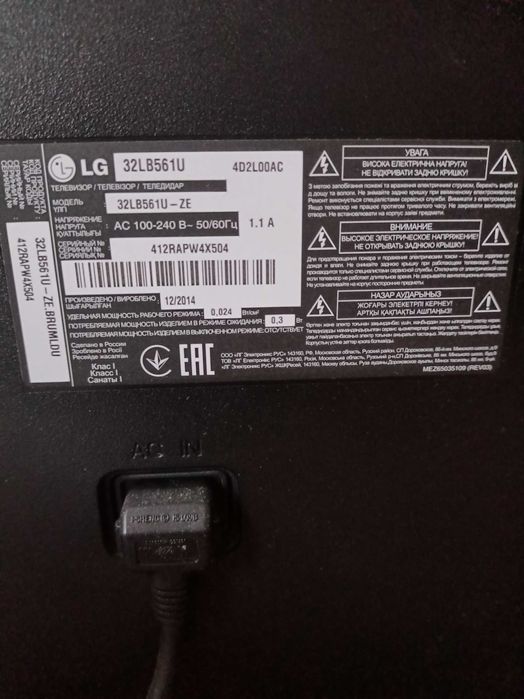 Продам LED телевизор lG 32lb561U