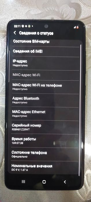 Продаётся телефон