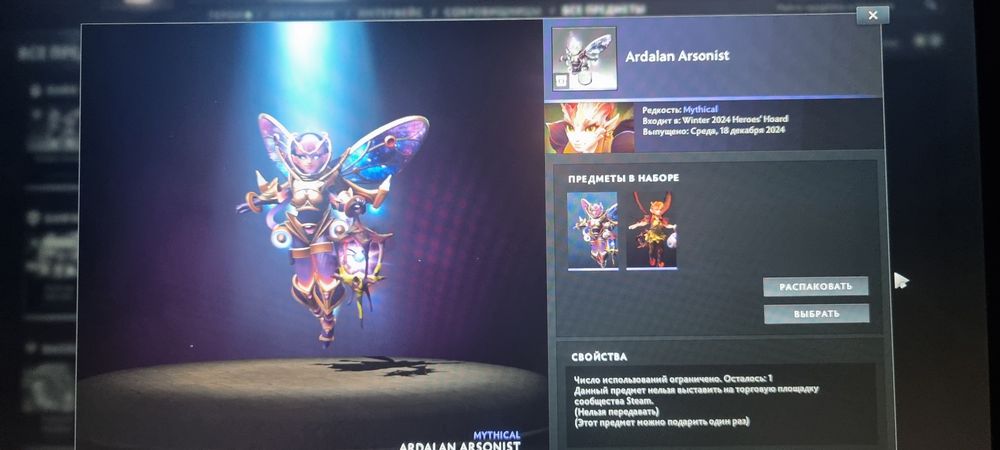 Продам сет Ardalan Arsonist на Dark Willlow