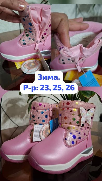 Новая обувь на девочку