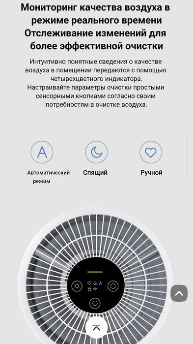 Очиститель воздуха Xiaomi Smart Air Purifier 4 Compact  2025