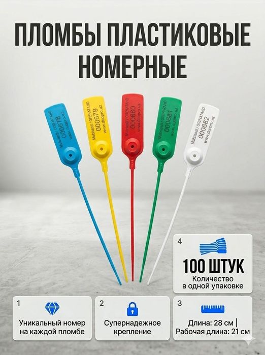 Пломбы пластик, тросовые, гарпун