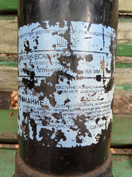 Хидравличен руски крик -