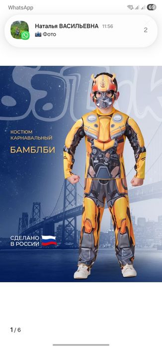 Костюм новогодний