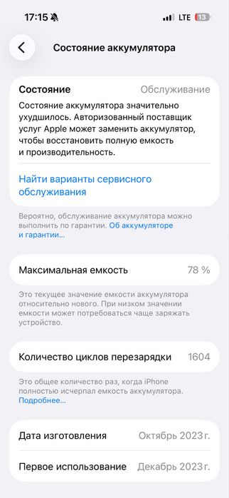 iPhone 15pro 256GB
