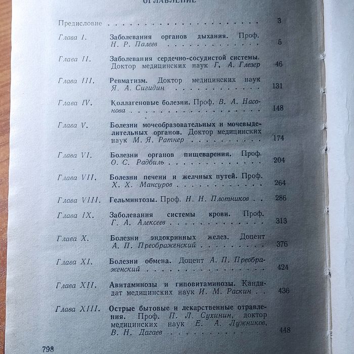 Книги по медицинской тематики