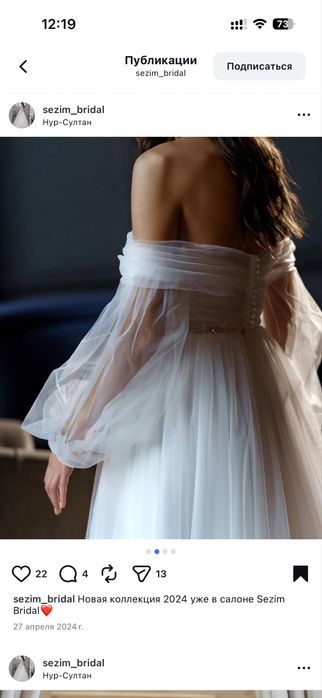 Продам свадебное платье!