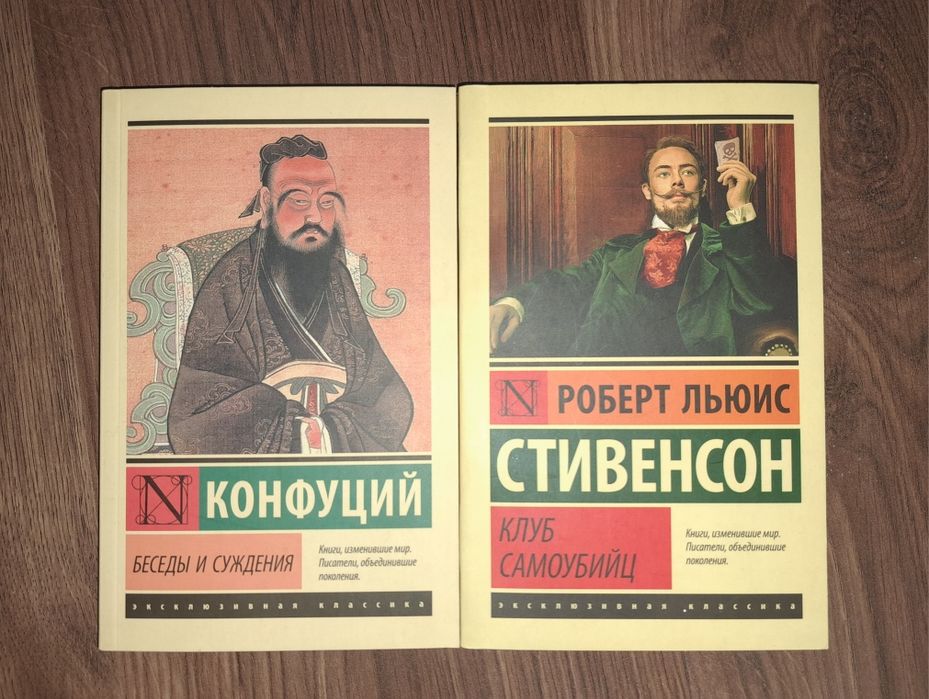Книги "Эксклюзивная классика"