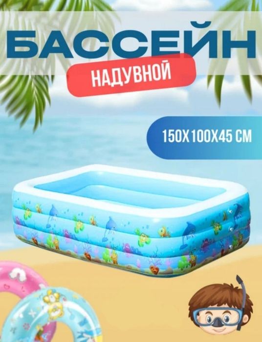 Baseyn bassen Бассейн надувной бассен