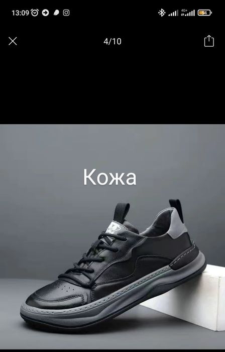 Мужские красовки