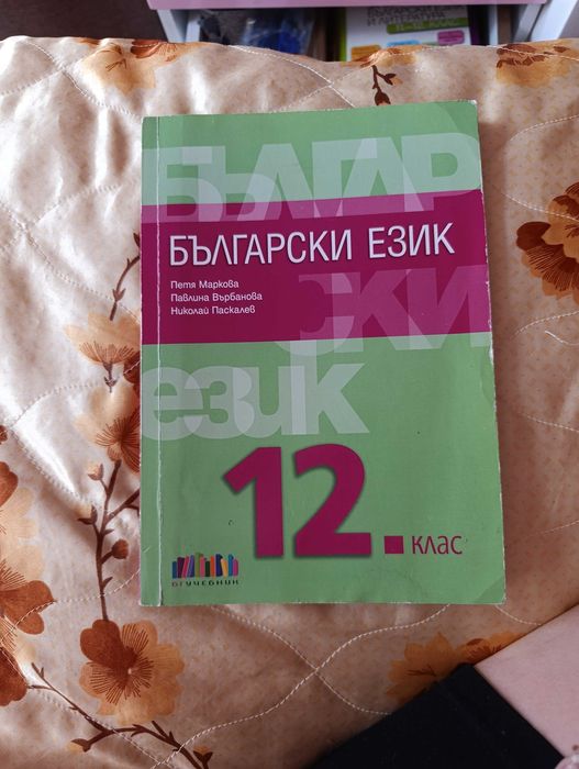 Учебници и помагала