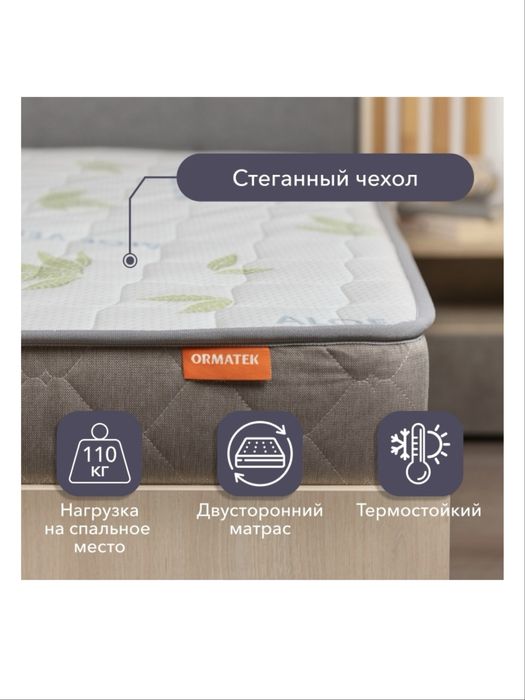 Матрас 120*200 Ormatek