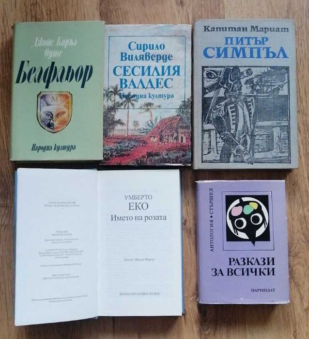 Книги - чисто нови и няколко употребявани