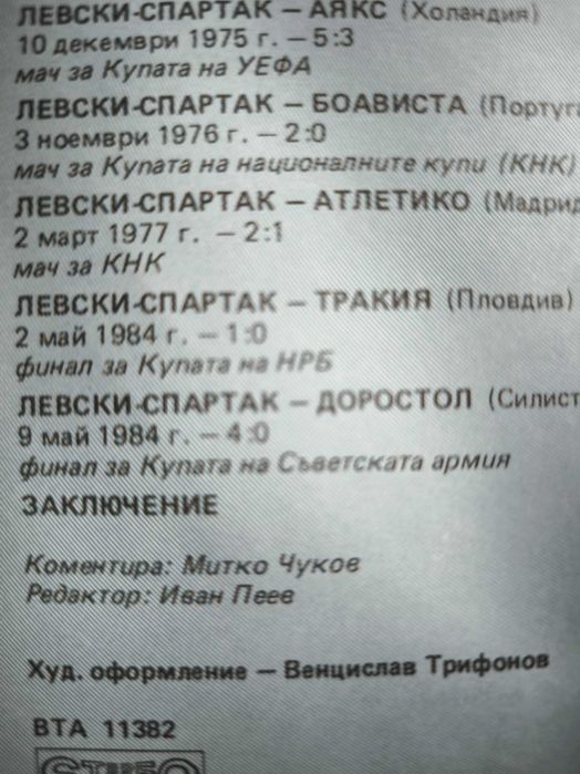 Грамофонни плочи