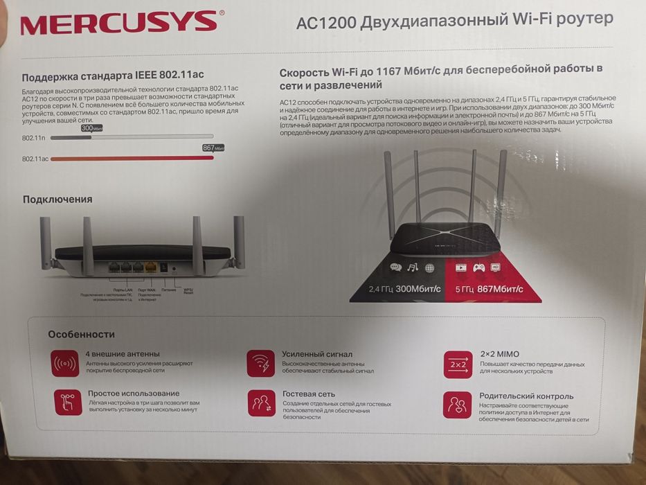 Продам модем WiFi