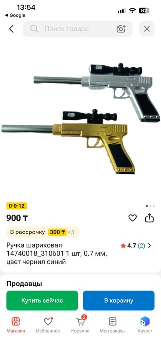 Ручка-пистолет-фонарик