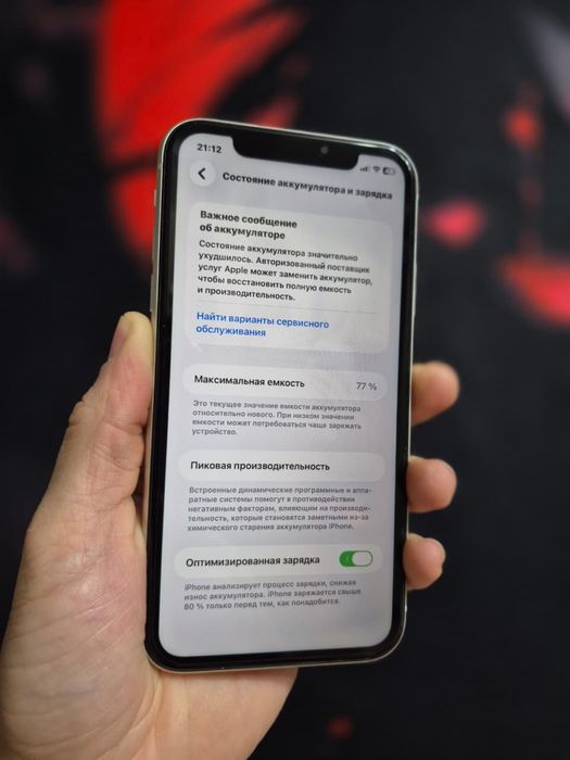 Iphone 11 9/10 состояние нового