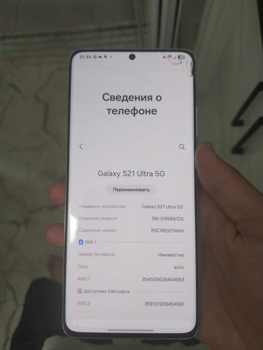 Samsung s21 ultra