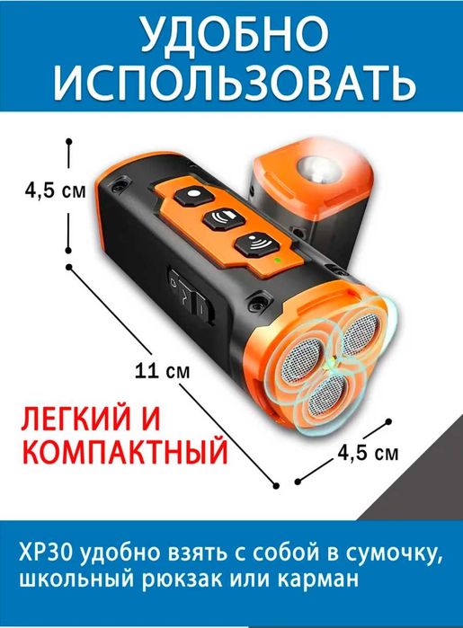 Отпугиватель собак мощный ультразвуковой для самообороны