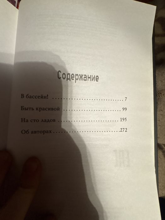 Книга использованая