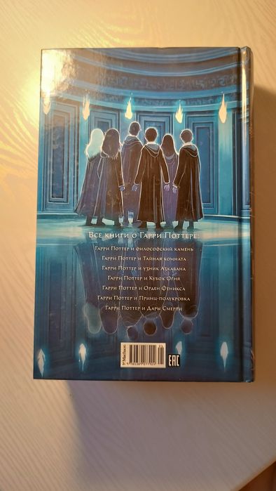 Джоан Роулинг:  Гарри Поттер и узник Азкабана