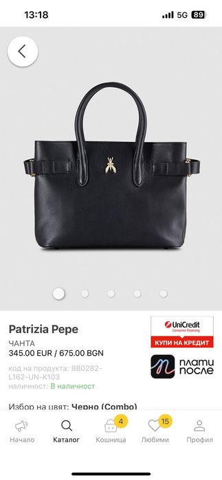 Чанта Patrizia pepe