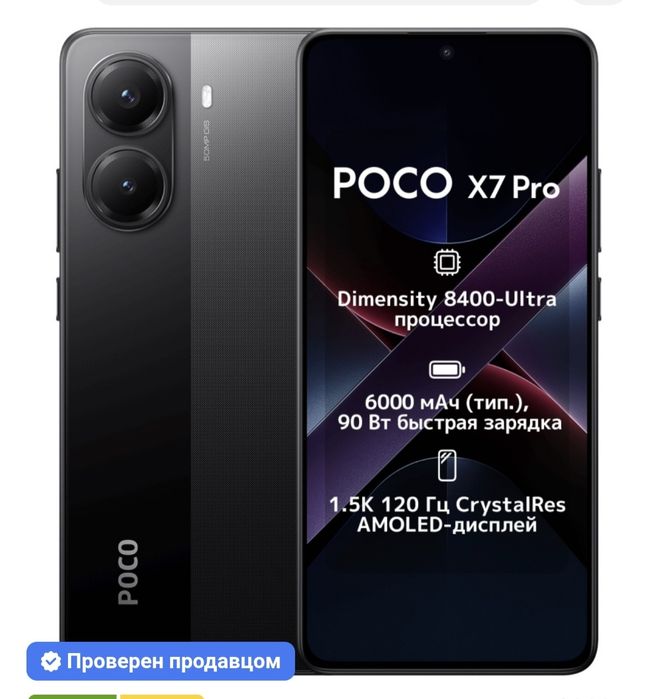 Продам Poco x7 pro 12/512