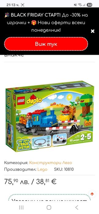 Лего Дупло 5комплекта