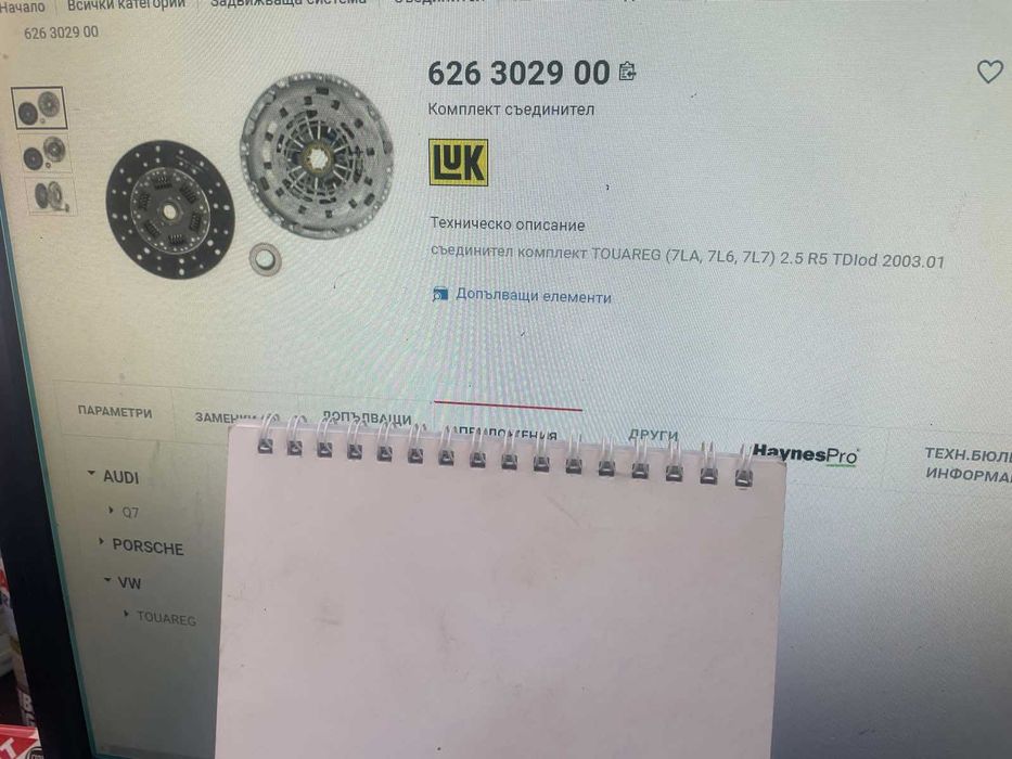 Продавам резервни части