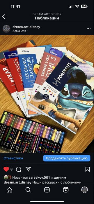 Раскраски Disney