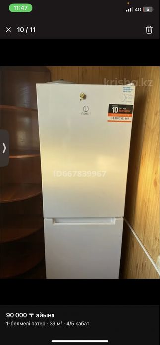 Холодильник Индезит