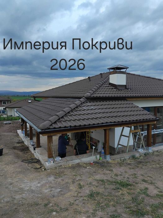 Майстор на Покриви