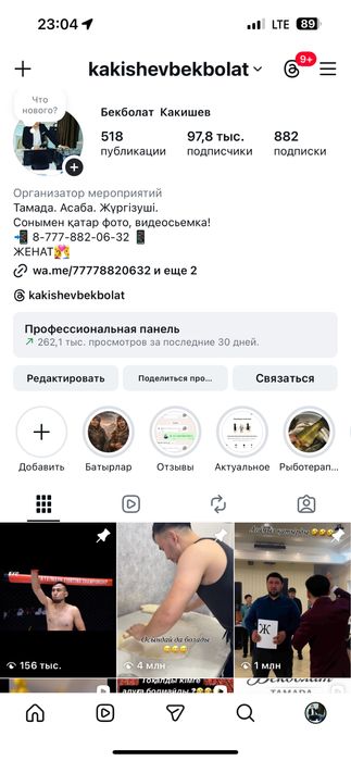 Тамада Асаба Ведущий