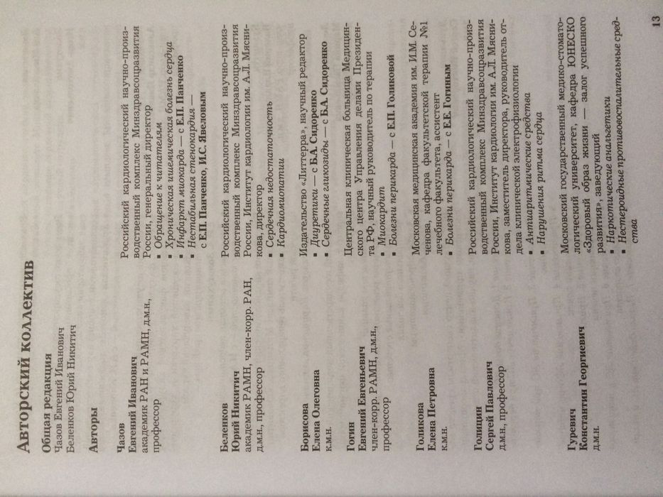 Медицинские книги