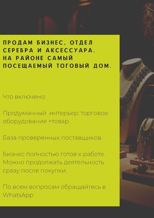 Продам готовый бизнес