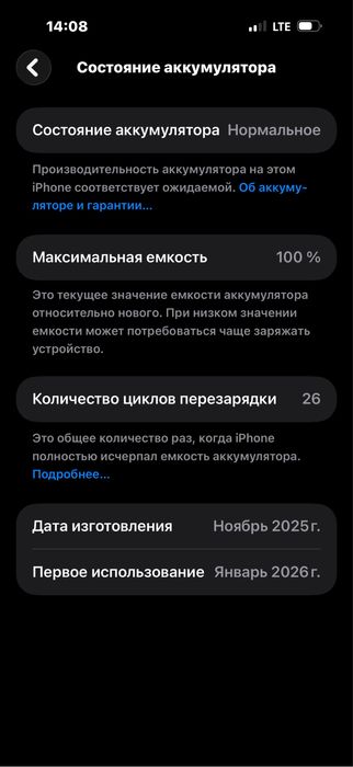 Iphone 17pro max 256gb