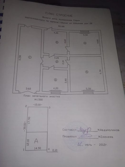 Дом договорная 4.5 сотых