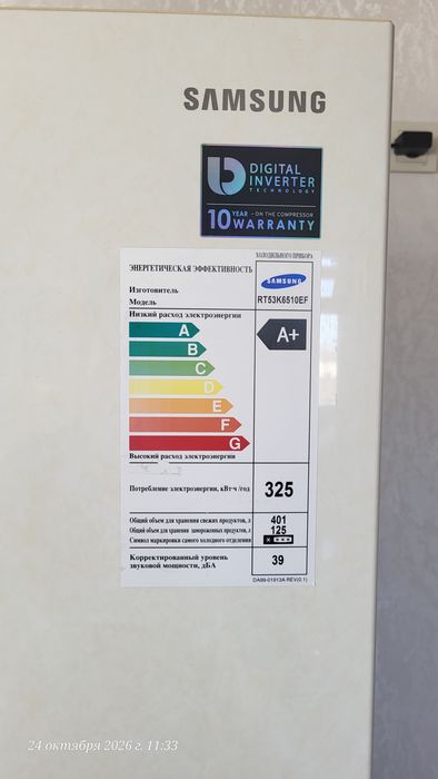 Холодильник Samsung