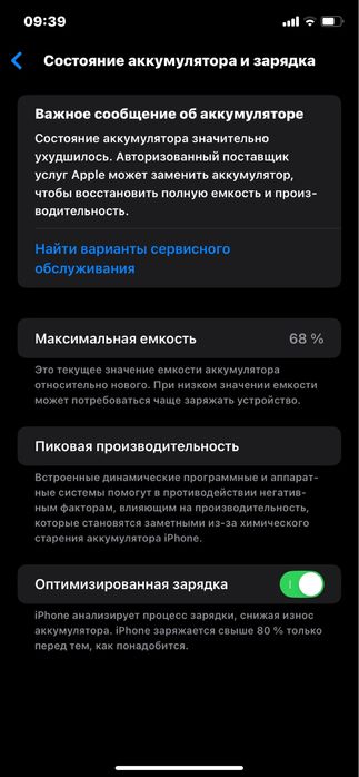 Iphone 11  сост хорошый