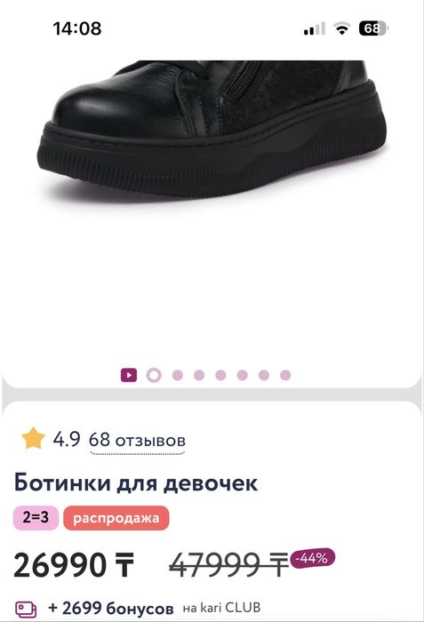 Ботинки для девочек