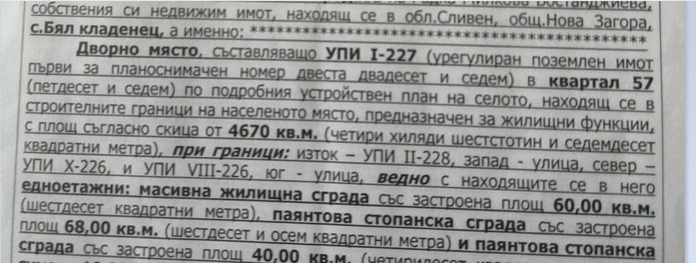 Продава се Къща в София, Дианабад - 60 кв.м за 119 €/кв.м - Снимка #2