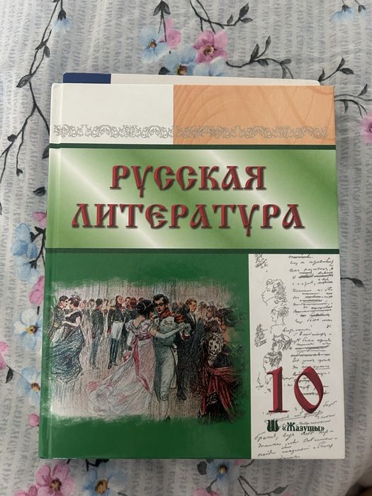 Учебники за 10 класс