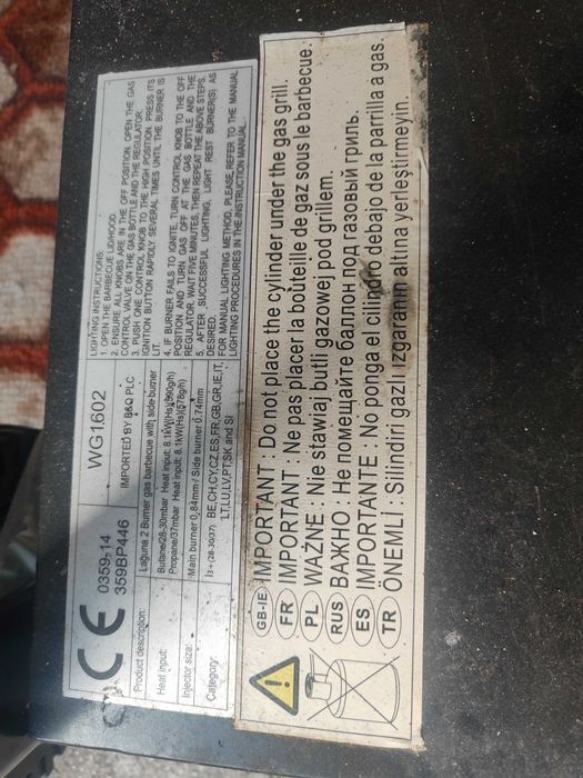 барбекю газово ново