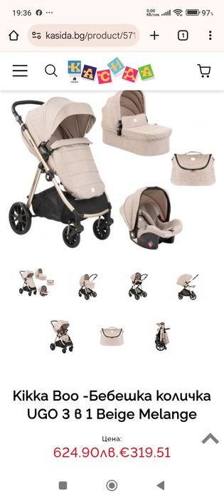 Количка 3 в 1 Кика би Уго