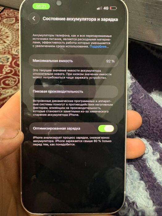 Iphone 13 в идеальном состоянии