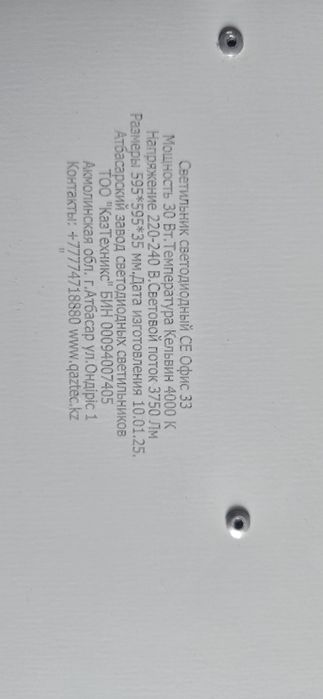 светодиодные светильники