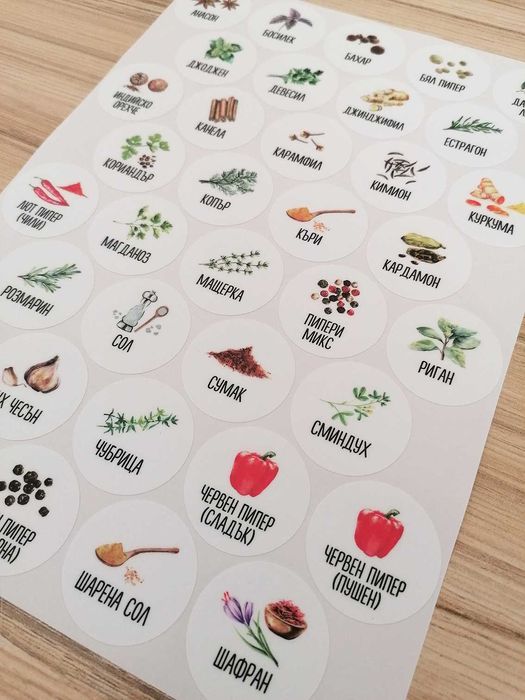 Водоустойчиви етикети за подправки, 36 броя