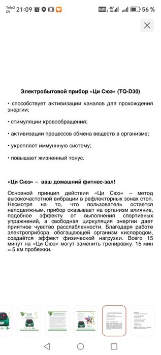 Продам вибромассажер
