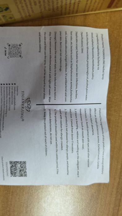 YIGANERJING спрей против мирис на крака, сърбеж, пот, гъбички
