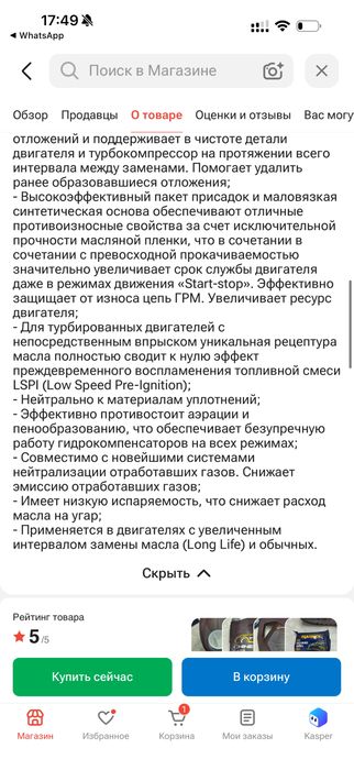 Продам масло mannol новое
